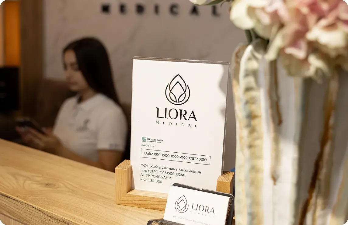 Про клініку