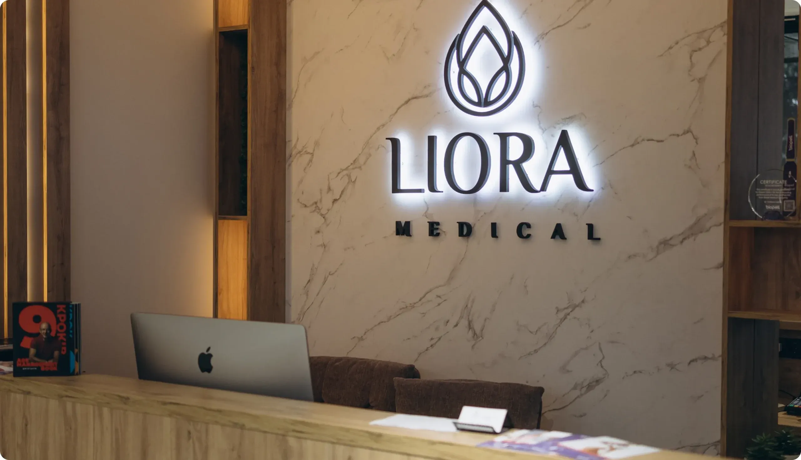 Про медичний центр